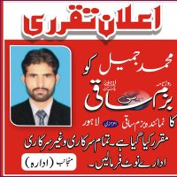 M.JAMIL AWAN (@muhamma86581163) 's Twitter Profile