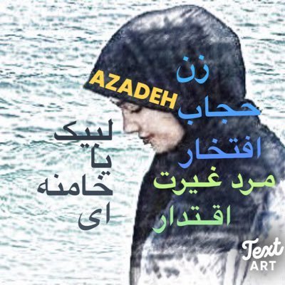 AminiiAzad Profile Picture