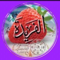 الفريدة😍 (@nonii_mhii0) 's Twitter Profile Photo الفريدة😍 (@nonii_mhii0) 's Twitter Profile Photo