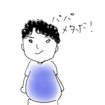 3歳児、1歳児の父。
徒然なるままに育児漫画を書かせて頂いてます。(ママが書いてるのはナイショ)
育児の先輩方、色々とご教示頂けると嬉しいです！
いいね、フォロー等どんどんお待ちしてます。