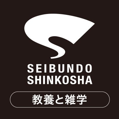 誠文堂新光社_教養と雑学さんのプロフィール画像