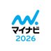 マイナビ2026 (@mynavi2026) Twitter profile photo マイナビ2026 (@mynavi2026) Twitter profile photo