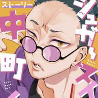 降旗麦 (@jfi9tz9dwsxycrx) 's Twitter Profile Photo 降旗麦 (@jfi9tz9dwsxycrx) 's Twitter Profile Photo
