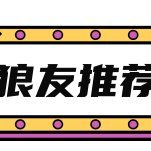 vx:VIP1024AA（备注城市）QQ：744941536 飞机：https://t.co/fyzx35VP0L
靠谱安全无定金，全市质量最高中圈无低端女孩无垃圾快餐
只做精品服务熟客回头，每店30位模特模特现场挑选，要求低价请勿打扰，一次合作给你极致体验||