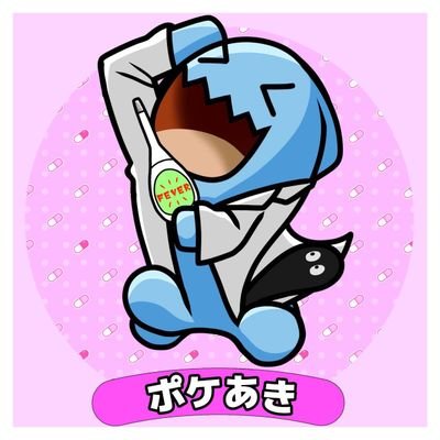 ポケカ大好きで、ポケカを集めて眺めてます。
ついでに内科医として働いてます。