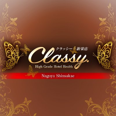 Classy新栄店の女性求人ページになります。
●短期・長期で稼ぎたい
●身バレしたくない
●回転率が高いお店が良い
●デリヘルの移動時間が嫌だ
●昼職と掛け持ちしたい
●出稼ぎ

気になる方や、ご質問など
DMでも、お店に直接ご連絡頂いても構いません。
よろしくお願いいたします。