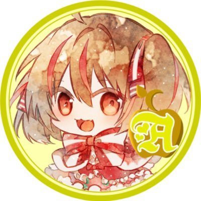 アルル@‎꒰ˆ•ﻌ•ˆ꒱🍎🎀さんのプロフィール画像