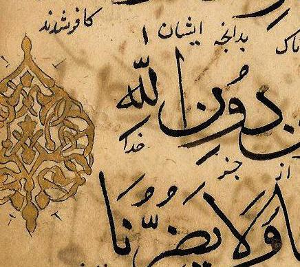 Al-Khatt Al-Jameel is a Sydney based private collection of Qur'an manuscripts that span more than 1200 years.