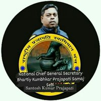 Rashtriy Prajapati Swabhiman Manch (@santosh73258482) 's Twitter Profile