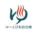 🔥♨️ゆーとぴあ仙台南♨️🔥 (@ytpsendaiminami) Twitter profile photo 🔥♨️ゆーとぴあ仙台南♨️🔥 (@ytpsendaiminami) Twitter profile photo