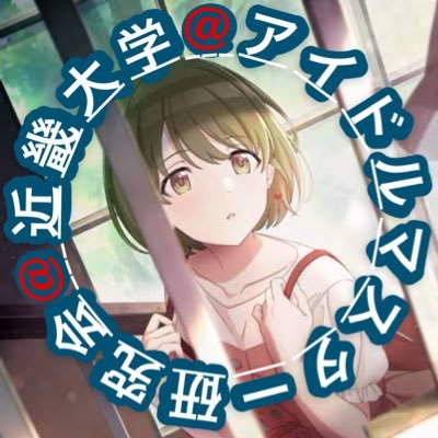 kindai_imas Profile Picture