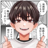 こうめい/漫画紹介(@kome_manga) 's Twitter Profile Photo