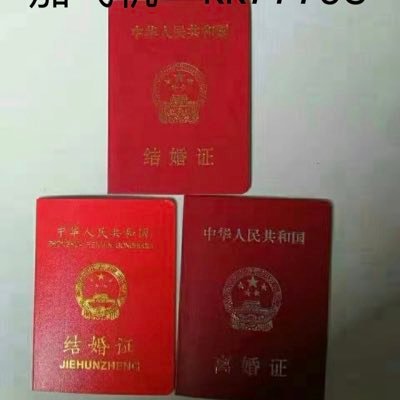 办证、刻章、办护照,办船员四小证,办身份证,香港 台湾 澳门身份证,办港澳通行证,办营业执照,驾驶证,办车辆登记证,行驶证,不动产证,办结、离婚证,办毕业证,学士学位证,国际健康证,办英语四六级证,办公正书 车牌 流水 户口本质量第一,全国包邮,请加飞机✈️https://t.co/2MjADoUSQv