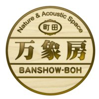 BANSHOW-BOH（万象房）since 2006(@BanshowBoh) 's Twitter Profile Photo