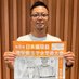 千葉一幸| 心リハと学会広報の理学療法士 (@chiba_kazuyuki) Twitter profile photo 千葉一幸| 心リハと学会広報の理学療法士 (@chiba_kazuyuki) Twitter profile photo