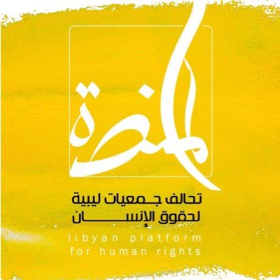 Libya Platform Profile