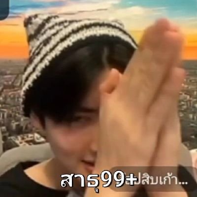 ทอทีจอจี. ⚝˙ᵕ˙⚝