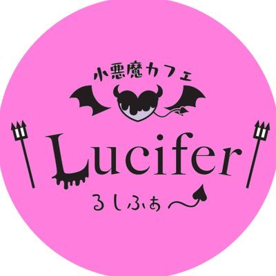 【郡山駅から徒歩五分で行ける】小悪魔な堕天使に会えるコンカフェ😈🩷2023.11.30〜PREOPEN❕ご帰宅お待ちしております💘