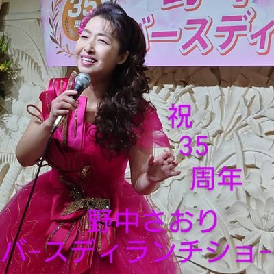 演歌歌手.野中さおりさんが超大好きです🎤。
カラオケも大好きですし🎶野球⚾相撲.歌舞伎も好き💜
家庭菜園もしています🥗
食べる事も大好き🍱動物も大好き！
特に犬🐶猫🐱の写真🎥動画🎦に癒やされています📣
色んな事を忘れた頃に呟いています。
DMはいい気がしませんね📣
宜しくお願い致します💜