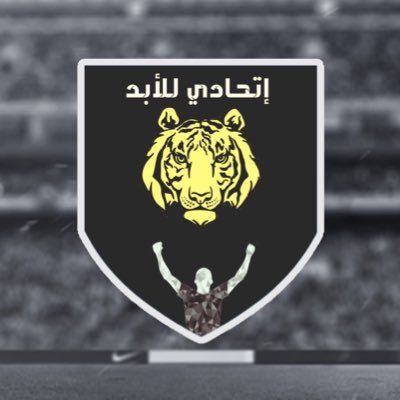 اتحادي للأبد