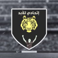 اتحادي للأبد(@itti_4_ever9) 's Twitter Profile Photo