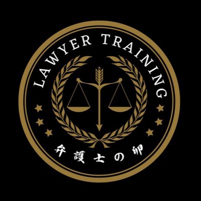 【合格者2名輩出】LTとはLawyer Trainingの略称です。 法曹界への新しい勉強方法の研究と導入や、新しいライフスタイルの研究し、予備試験や司法試験合格の確率UPと、法律家の卵のプロボノ化で豊かな心を持った弁護士の卵の集まりです。
お問い合わせはhttps://t.co/3zysOCiuPo