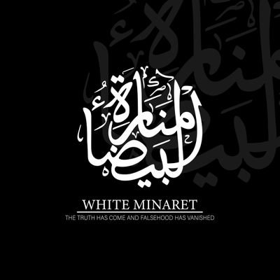 WhiteMinaretMed Profile Picture