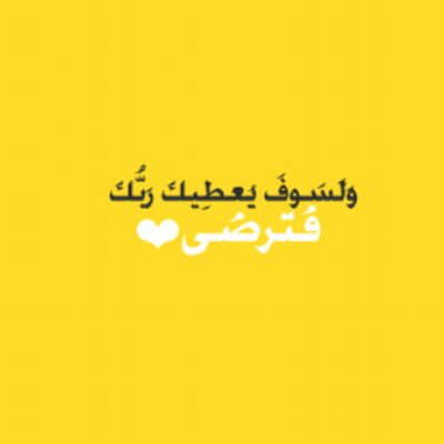 د عبير البلوي Bero 75 Twitter