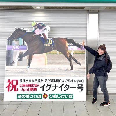 RINOTです。写真を撮る人。/話題は現代美術から競馬・鉄道・アイドルまで広く浅く/シンザンが好きすぎる人/丹生明里さん🐸🥕/おひさま(a.k.a.なみのりりのちゃん✨🪭📞🪼)/そのだけいば誘導馬カレンダー・御守り・グッズ等発売中。※撮影のご依頼等はDMから^_^ 加油香港賽馬🐴