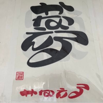 yyyyy537's profile picture. 京都