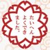 はなまるっ (@_hanamaru_event) Twitter profile photo はなまるっ (@_hanamaru_event) Twitter profile photo