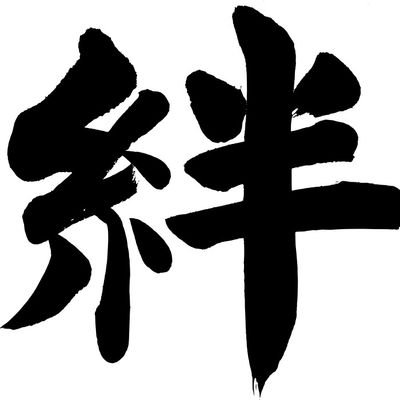 キズナアイちゃん等についてポストしていくよ。こちら、縦長文章(たてなが、ぶんしょう)というフザケタナマエなのですが、投稿内容はそこそこマジメなのであります。