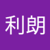 利朗 (@9v9n2h8raw52600) Twitter profile photo 利朗 (@9v9n2h8raw52600) Twitter profile photo