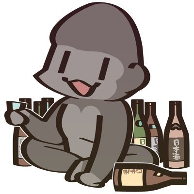 You Are Amazing!!! 日本酒好きです。ホロライブ好きです。V tuberが好きです。 無言フォロー失礼します！#ゴリラ酒