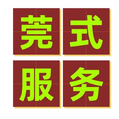 EliteMConcepts's profile picture. 丝足 资源 约炮 喝茶 会所 spa 外围 兼职 修车 开课 🟩SPA 按摩预约🐧Q：782 782 133 电报：https://t.co/Jx2O1JRMNm联系方式 🧇直接点蓝色字体即可查看详细资料 （点下）→@cmm6666【推特大号】