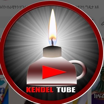 Kendel tube