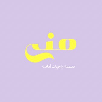 mo9Designer's profile picture. بكالوريوس في علوم الحاسب الآلي  | أشارككم رحلة تعلمي في بناء واجهات المستخدم .