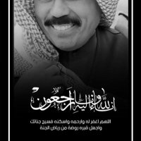 ابو فيصل (@bo_fesaill) 's Twitter Profile Photo