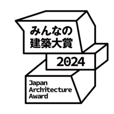 第1回「みんなの建築大賞」はVUILDが設計した「学ぶ、学び舎」に決定！推薦委員会ベスト1は伊藤博之氏が設計した「天神町place」に贈られました。