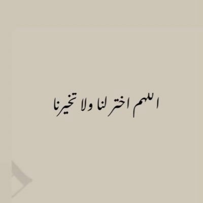 الاتكال على الله