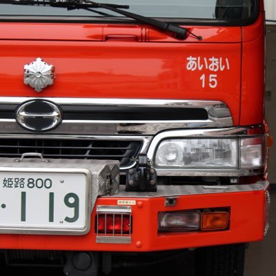 兵庫県を中心に、消防車両や緊急車両を撮影してます。 ⚠️写真の無断転載、保存は禁止です。⚠️