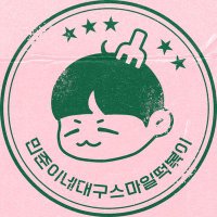 ๐ธ๐๐๐'๐ ๐ฟ๐๐๐๐ (@singing_junkay) 's Twitter Profile
