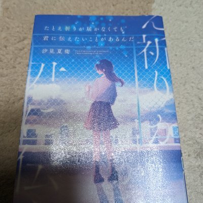 読書はもちろん音楽も大好きです☘️読書は、児童文学や恋愛物やミステリーや心温まるハートウォーミング物や時代小説やノンフィクションや人生訓などジャンルを問わず幅広く読んでいます📚YOASOBIや最新の音楽も大好きです☘️あと、神戸の街や四国の香川県や岡山県、ドラッグストア巡りや図書館巡りや書店巡りも好きです📚