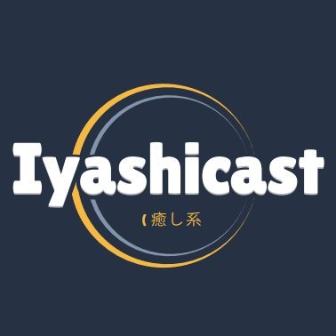 Iyashicast é o seu podcast de anime! Aqui vamos explorar os aspectos mais profundos das obras na vida do otaku emocionado.