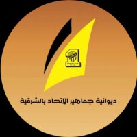 ديوانية جماهير الاتحاد بالشرقية(@lttihadEast) 's Twitter Profile Photo