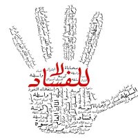 قضية التجسس دبي (@robin1932315) 's Twitter Profile