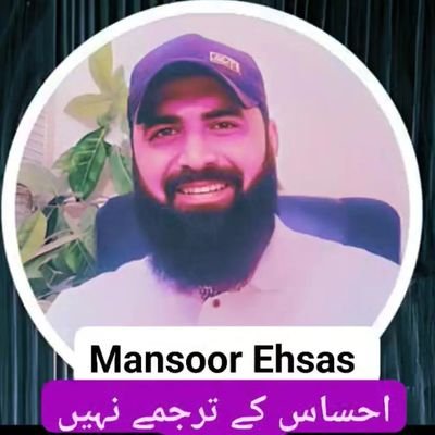 Mansoor Ehsas
Motivational speaker, social activist,  Religious Scholar Preacher, Teacher, Public figure Commentator, Sports Analyst,