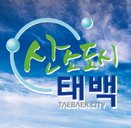 TaebaekCity's profile picture. 산소도시 태백!