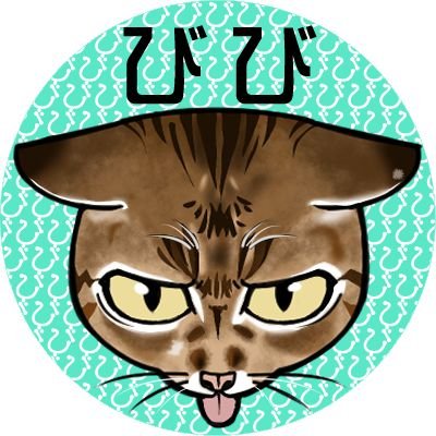 びびさんのプロフィール画像