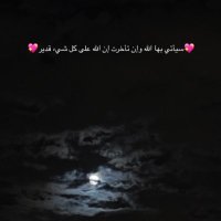 صدقه جاريـة (@alkhalsix79) Twitter profile photo